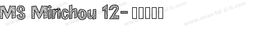 MS Minchou 12字体转换